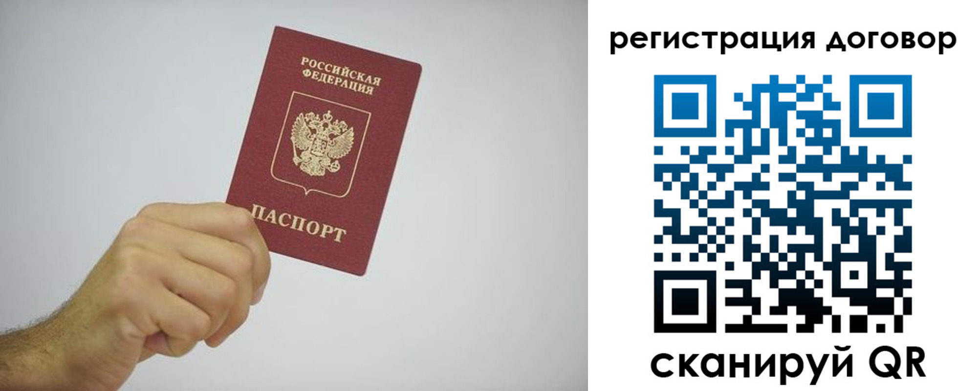 временная регистрация собственник в Юрге