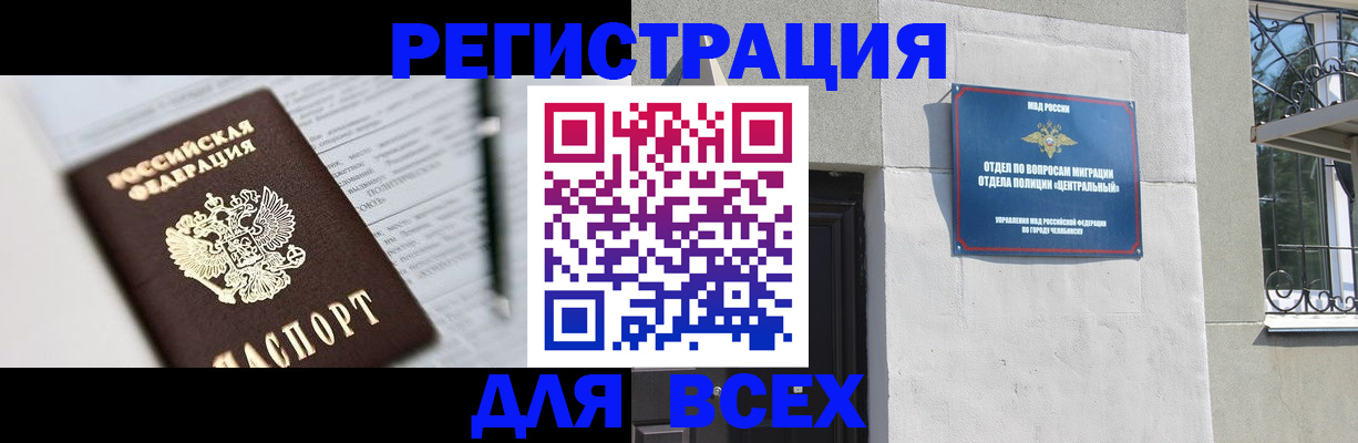 временная регистрация гарантия в Юрге