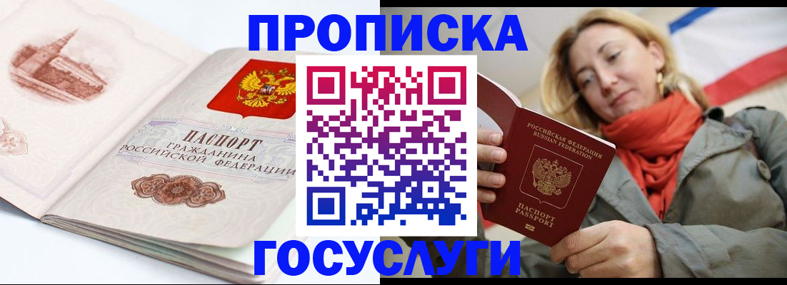 временная регистрация в квартире в Юрге