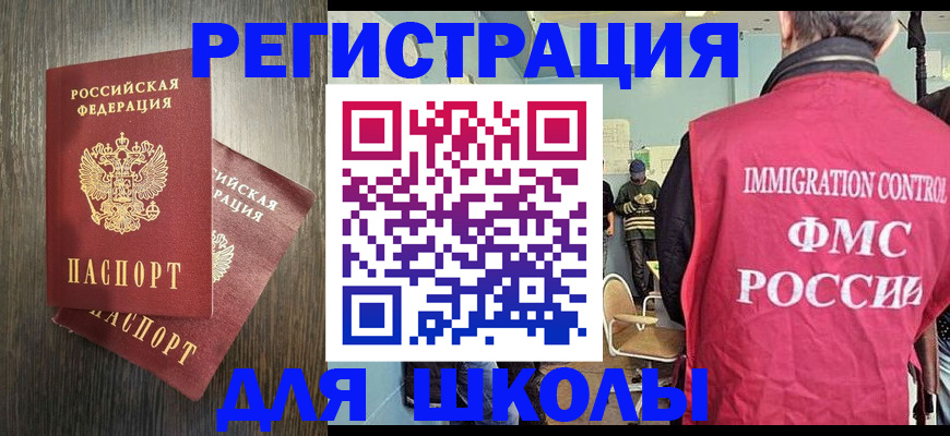 временная регистрация собственник в Юрге