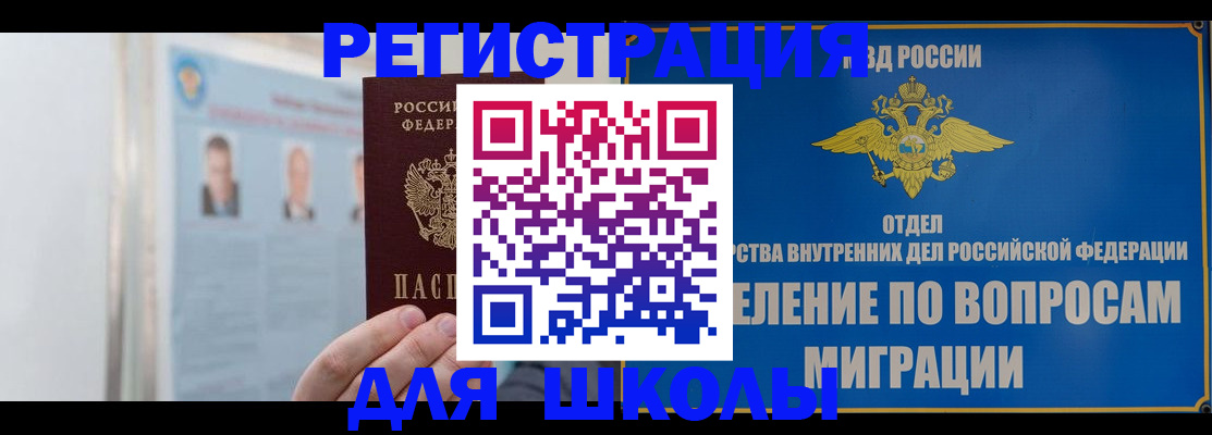 временная регистрация гарантия в Юрге