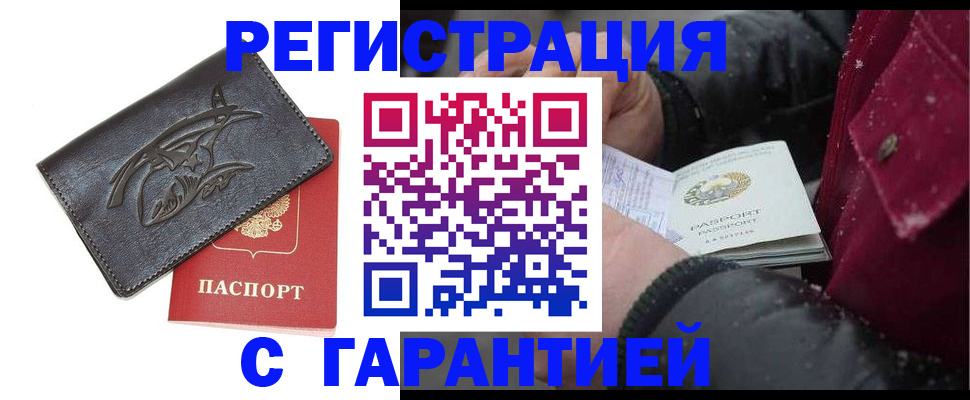регистрация для дет. сада в Юрге