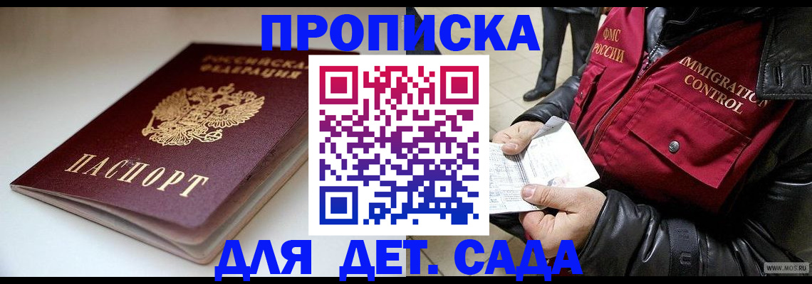 регистрация в Юрге